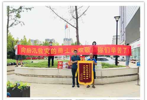 洪水无情，人间有爱！郑州PG官方版网站登录入口-PG（中国）一站式游戏服务平台在这次水灾排涝中被救援小区居民争相赠送锦旗